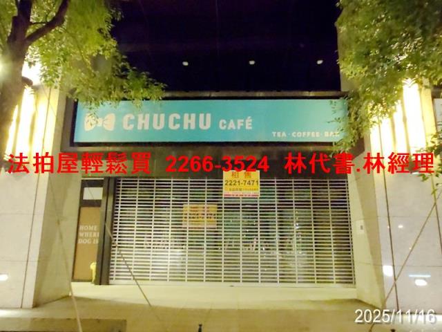 法拍資訊新北法拍屋中和法拍屋中和區中原街104號