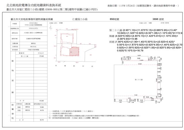 台北大安區大樓法拍-8