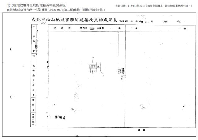 松山法拍公寓-0