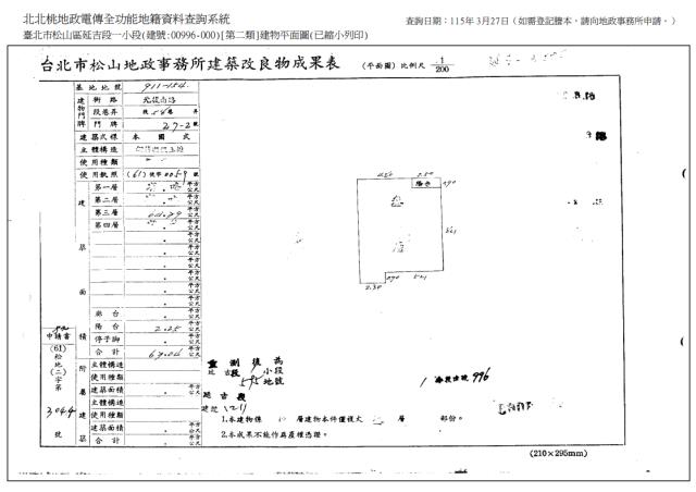 松山法拍公寓-1