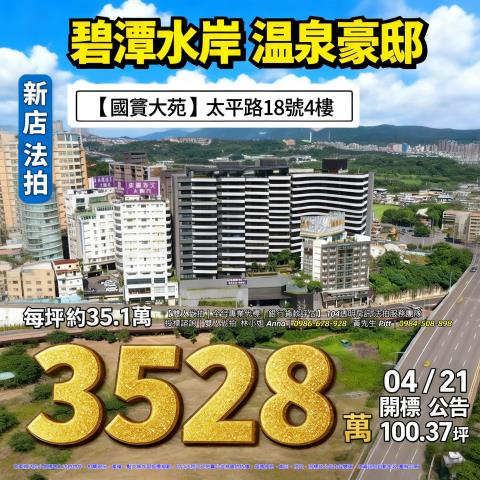 新店法拍大樓-0