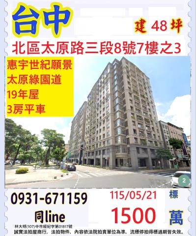 北區大樓法拍-0
