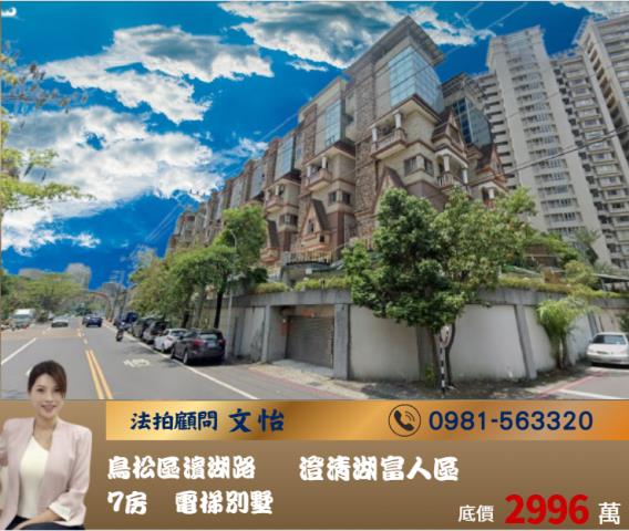 高雄法拍鳥松車庫別墅法拍文怡法拍