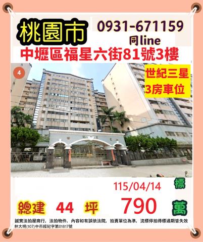 桃園大樓法拍-0