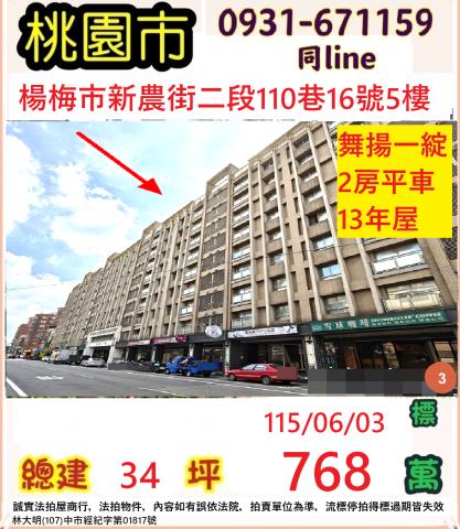 桃園大樓拍賣-0