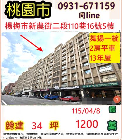 桃園大樓拍賣-0