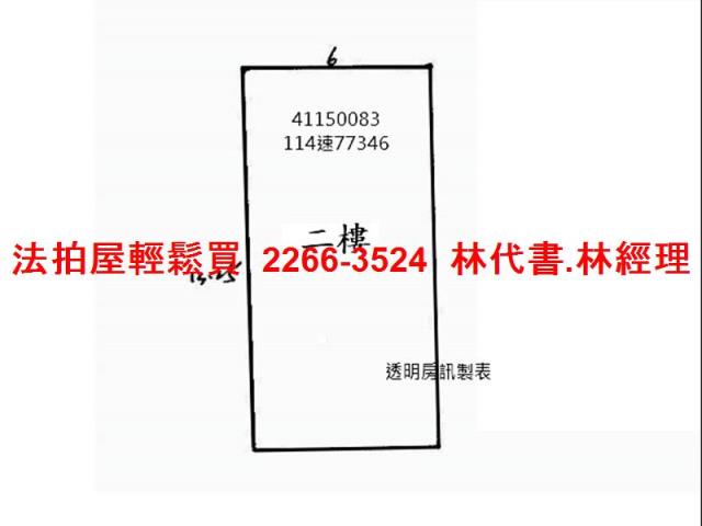 新北中和公寓拍賣-9