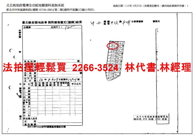 新北中和公寓拍賣-10
