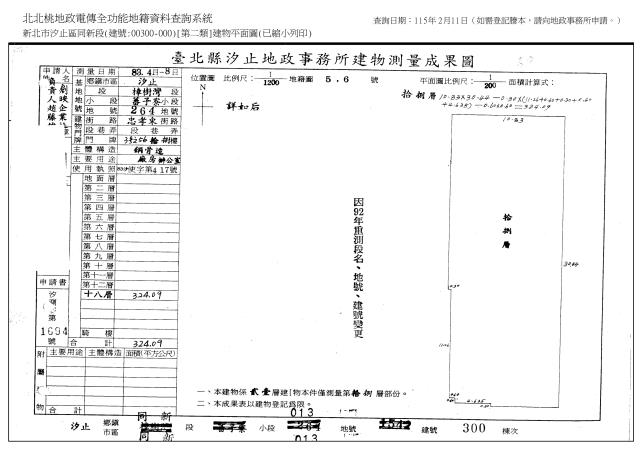 新北汐止廠辦拍賣-7