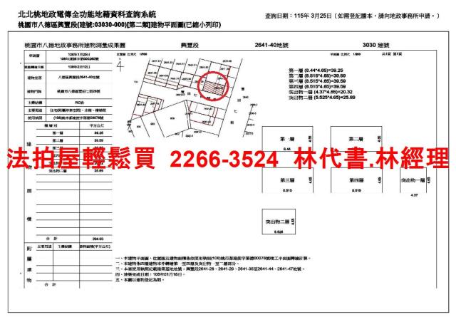 桃園八德法拍別墅-11