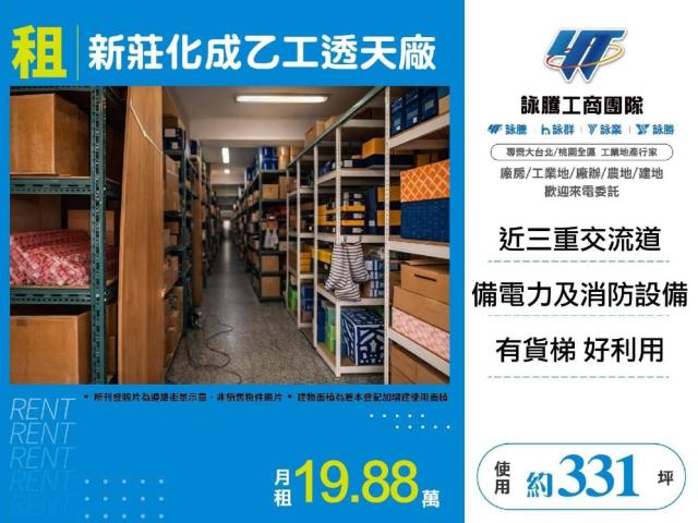 新莊透天-0