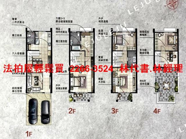 新屋法拍透天-7