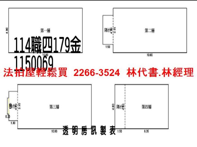 新屋法拍透天-8