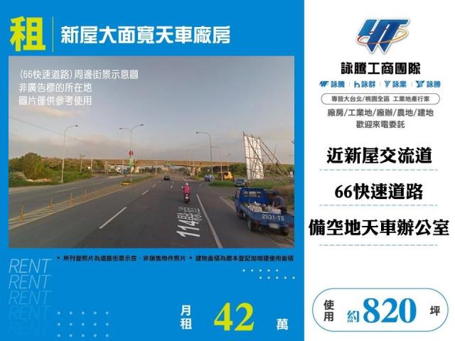 桃園廠房-0