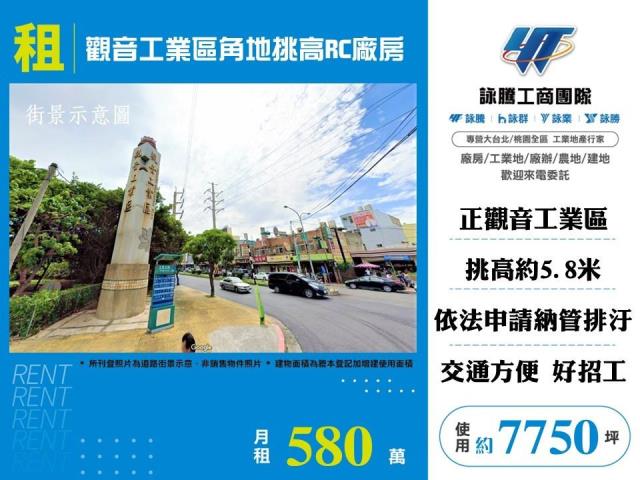 桃園廠房-0
