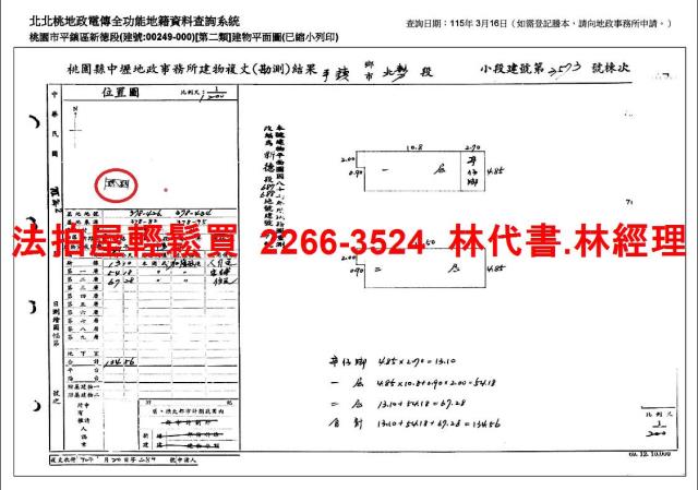 桃園透天法拍-9