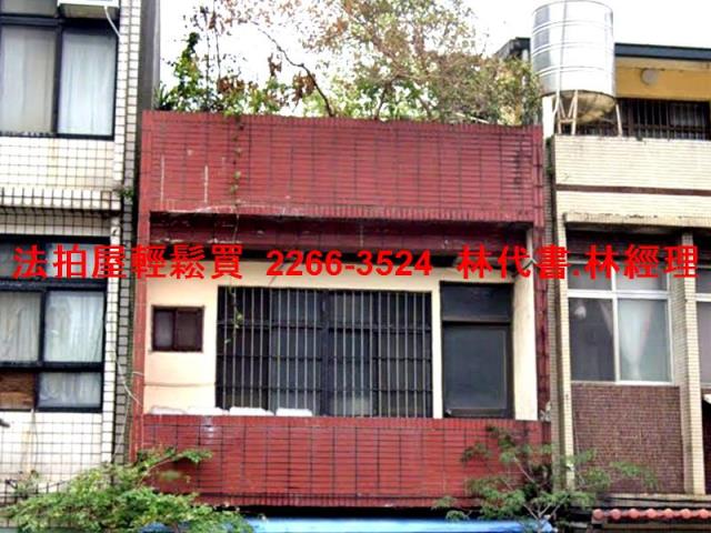 桃園透天法拍-1