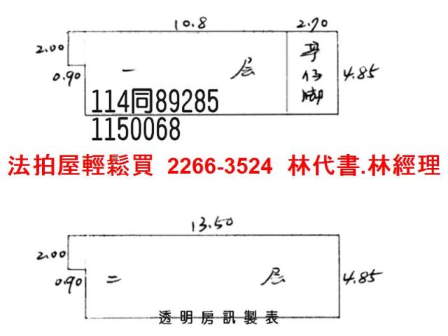 桃園透天法拍-8