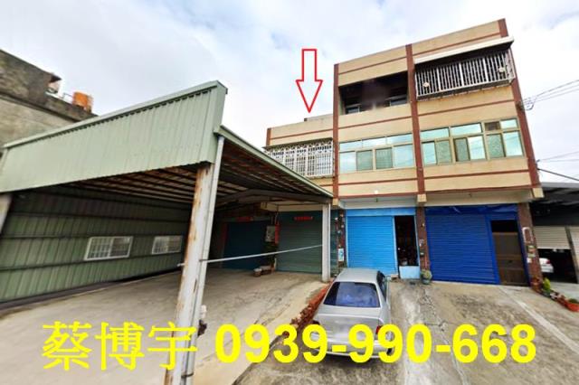 伸港鄉泉厝路法拍透天