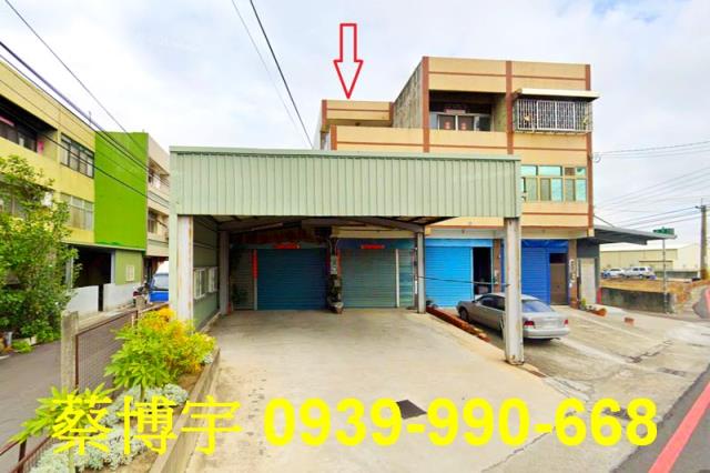 伸港鄉泉厝路法拍透天