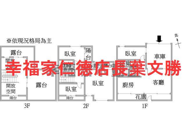 45大地坪全新雙車別墅