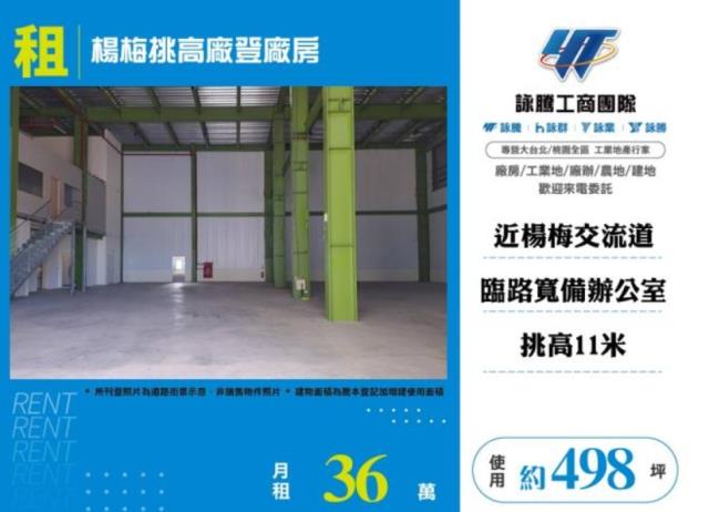 桃園楊梅廠房-0