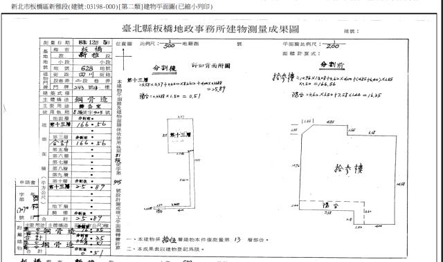 新北板橋大樓法拍-4