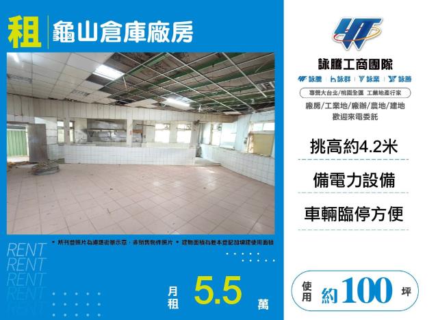 龜山廠房-0