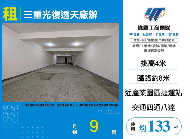 三重廠房-0