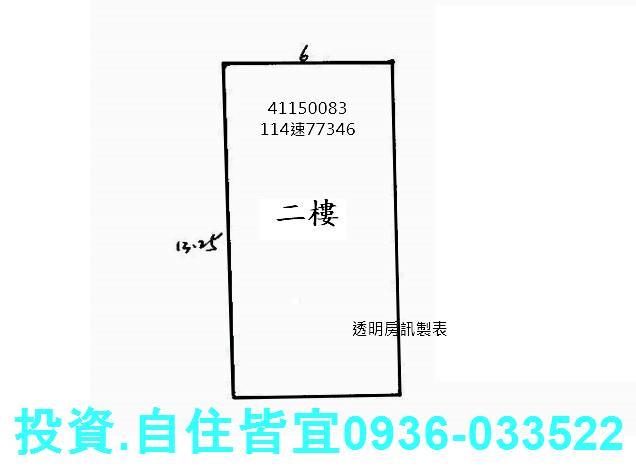 中和公寓法拍-3