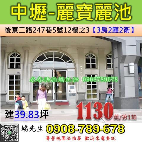 中壢法拍大樓-0