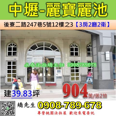 中壢法拍大樓-0