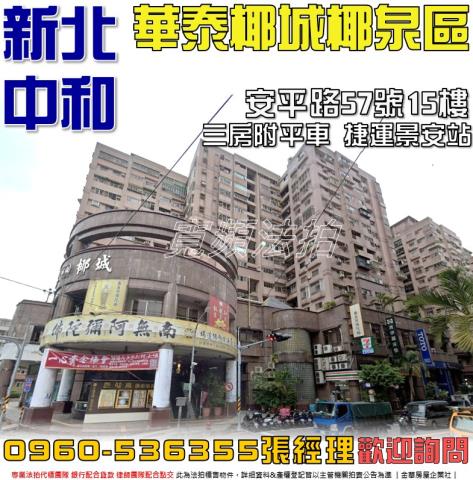 新北法拍大樓-0