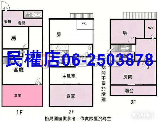 台南透天-14