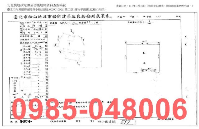 台北公寓法拍-6