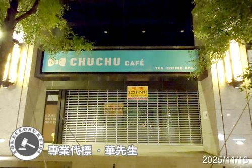 新北中和店面法拍-2