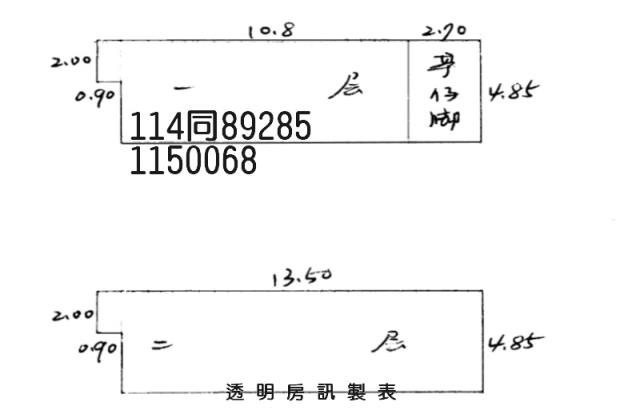 桃園平鎮透天法拍-4
