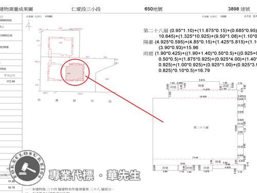 大安區法拍大樓-12