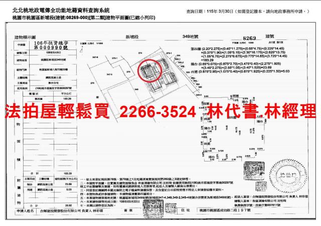 桃園區法拍大樓-14