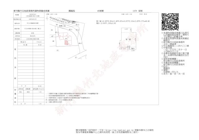 新竹法拍大樓-4
