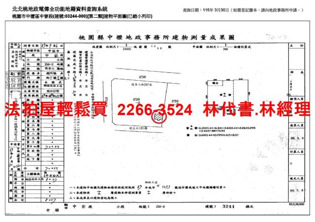 桃園法拍大樓-13