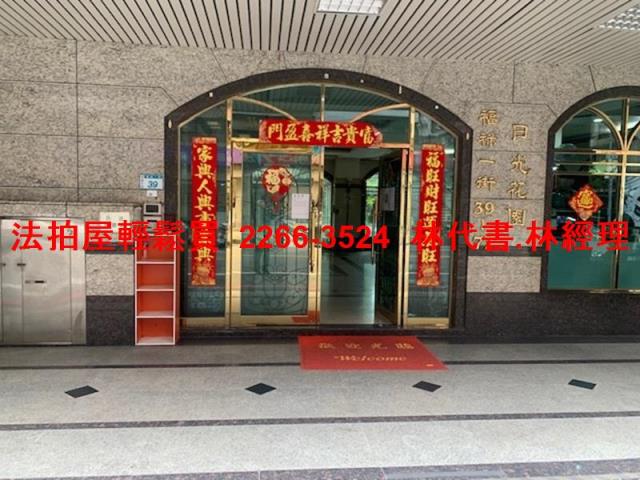 桃園法拍華廈-1