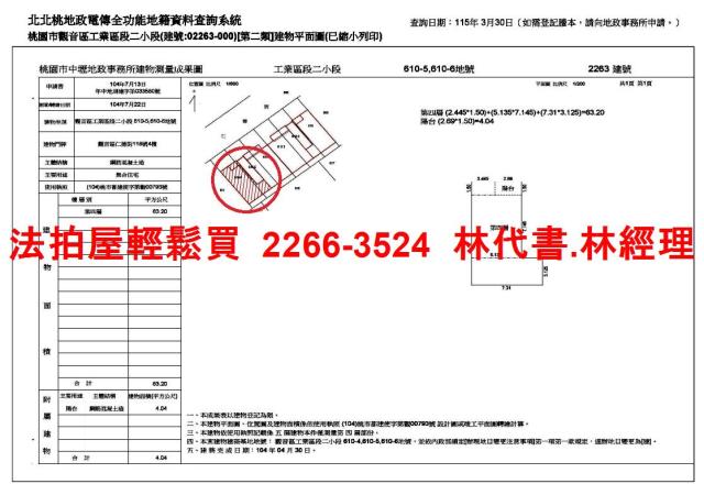 桃園華廈法拍-12