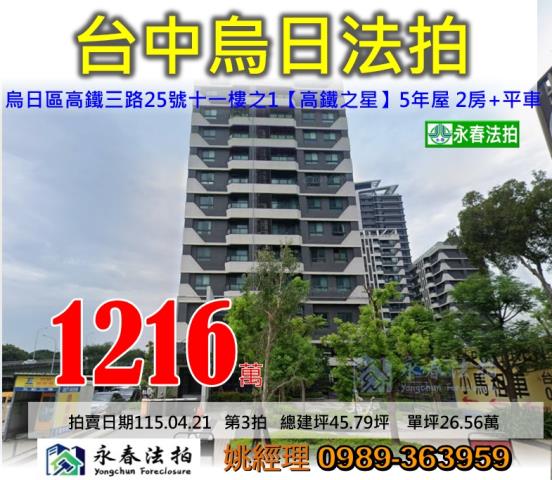 台中烏日大樓法拍-0