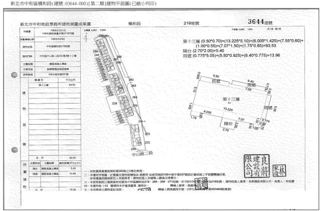 新北中和大樓法拍-5