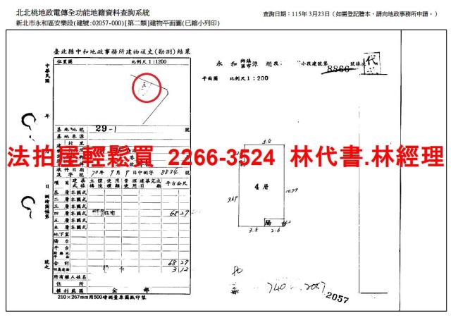 新北永和法拍華廈-12