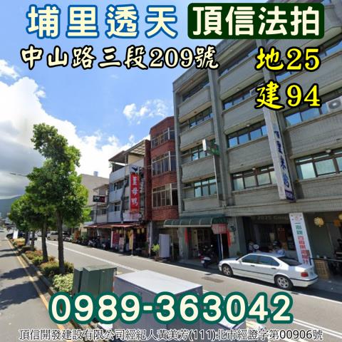 法拍南投埔里酒廠透天店面正市區圓環全台觀光門