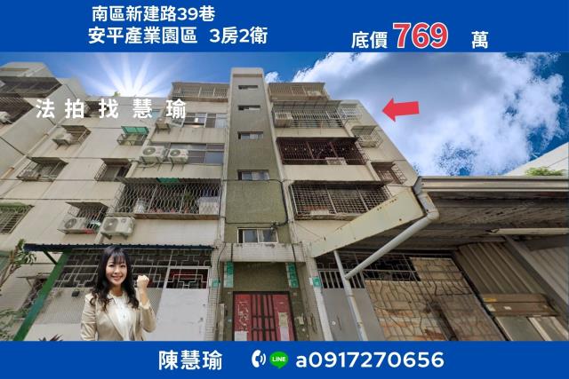 安平產業園區永華國小鬧中取靜5樓健身美寓