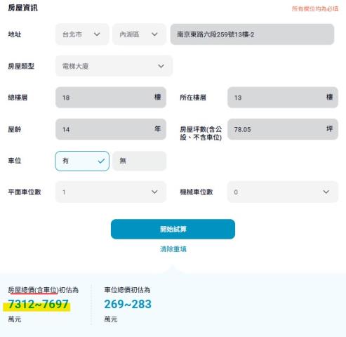 台北法拍大樓-13