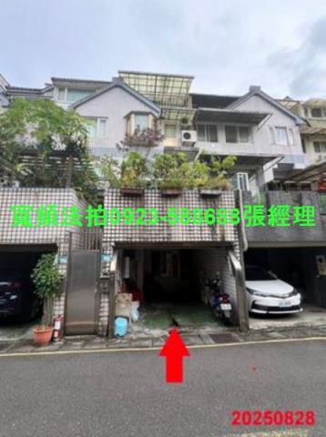 新北透天法拍-0